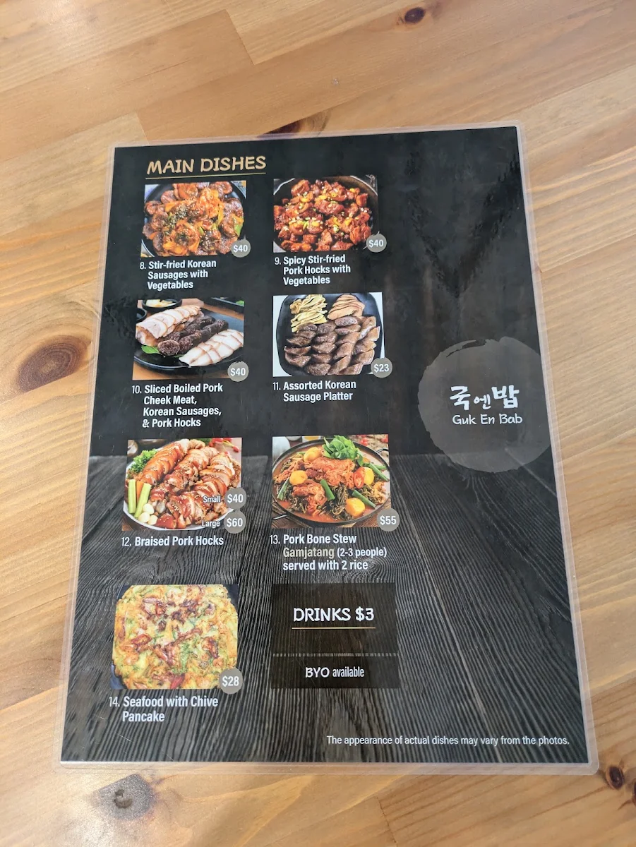 Menu, Guk En Bab 국엔밥