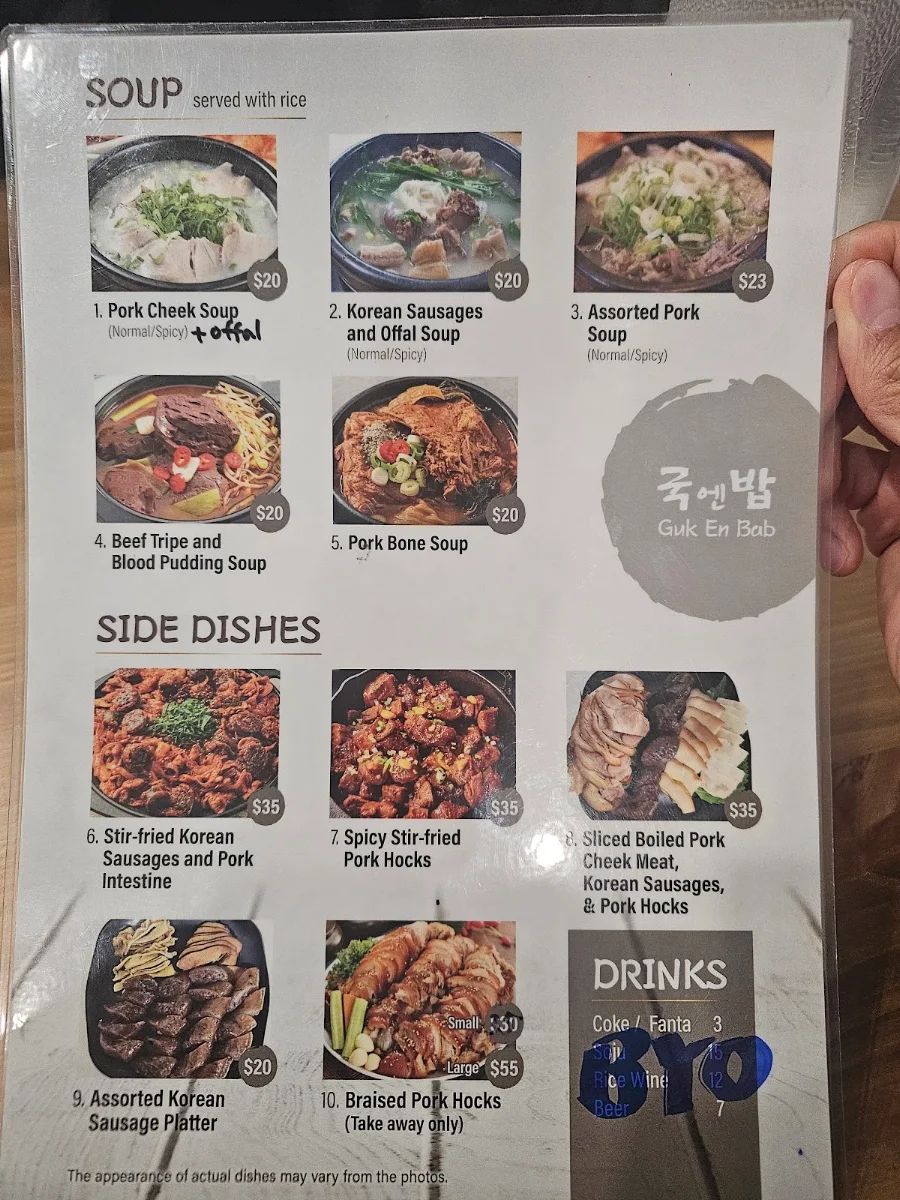 Menu, Guk En Bab 국엔밥