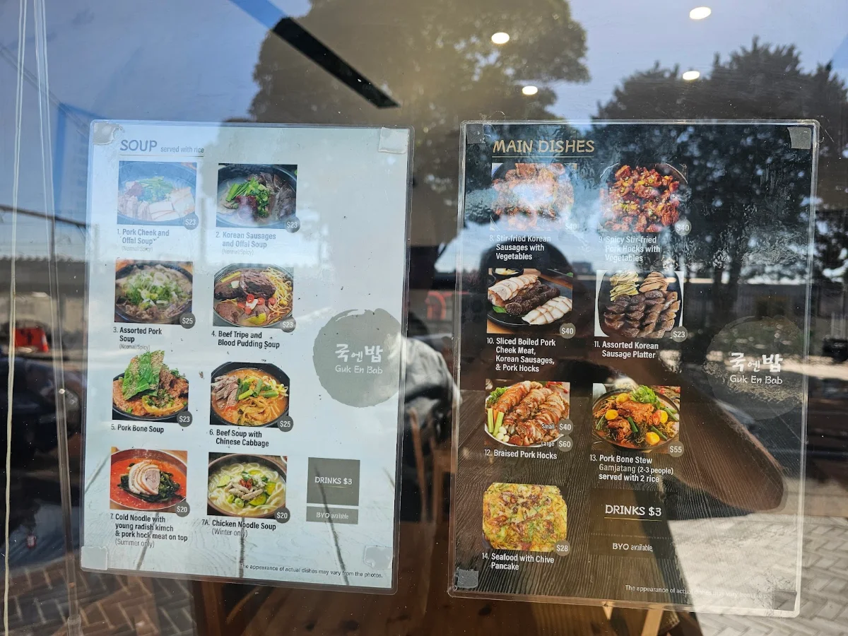 Menu, Guk En Bab 국엔밥