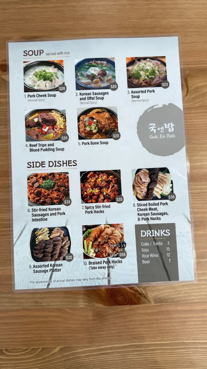 Menu, Guk En Bab 국엔밥