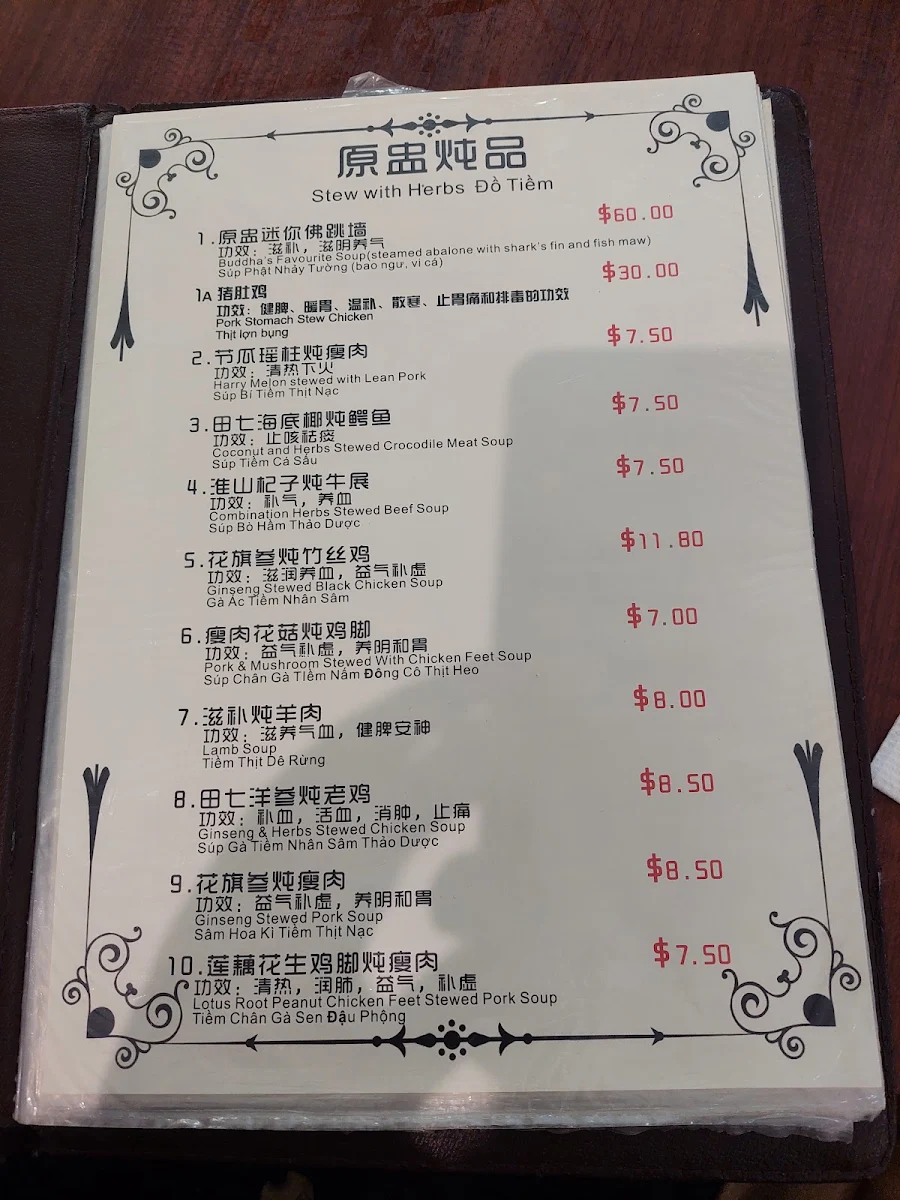 Menu, First Taste