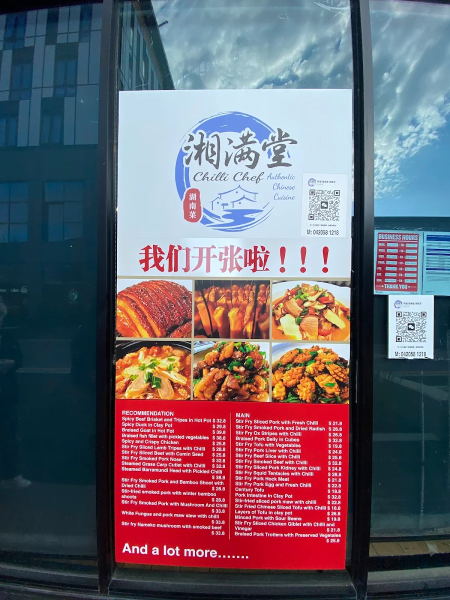 Menu, 湘满堂 Chilli Chef