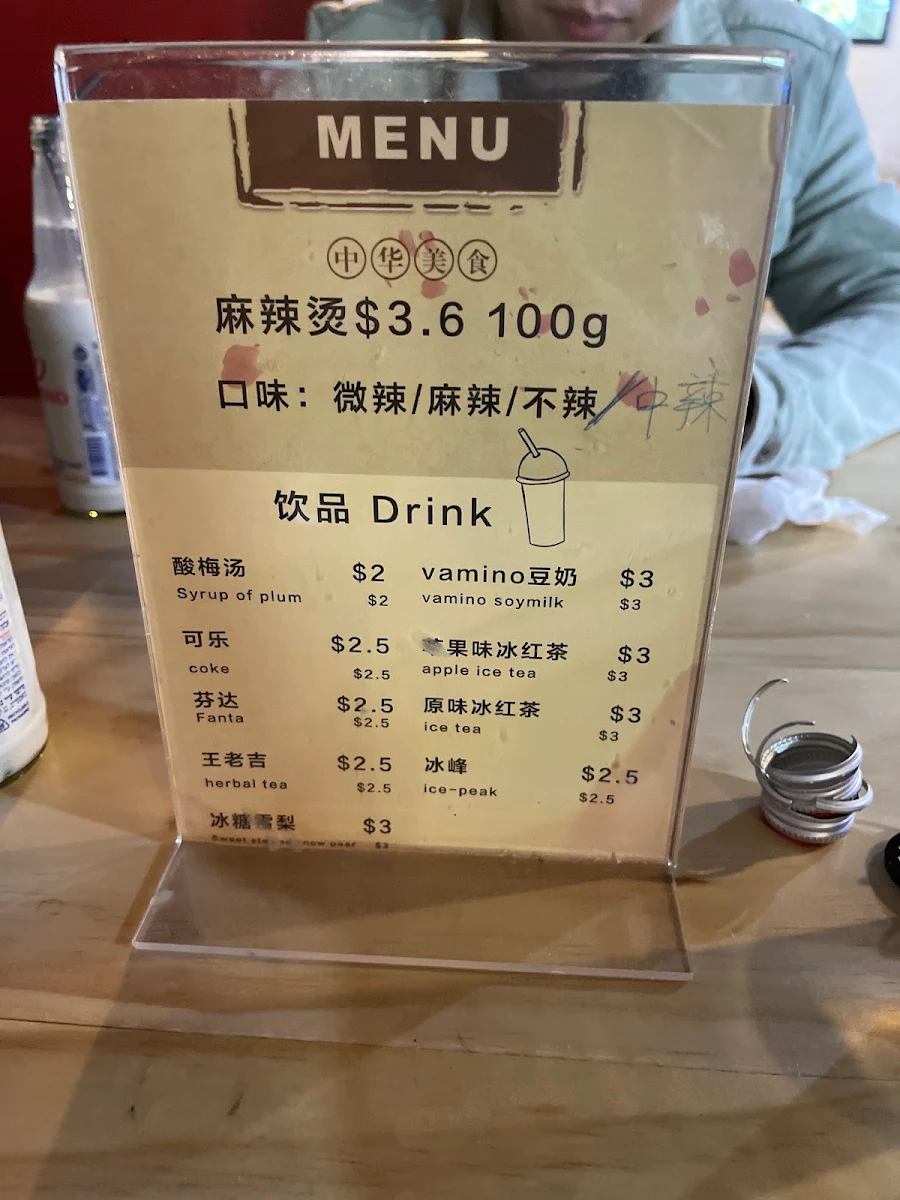 Menu, Royalty Sky Hot Pot 奉天麻辣烫