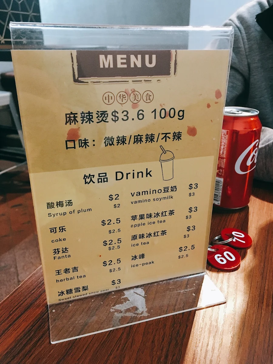 Menu, Royalty Sky Hot Pot 奉天麻辣烫
