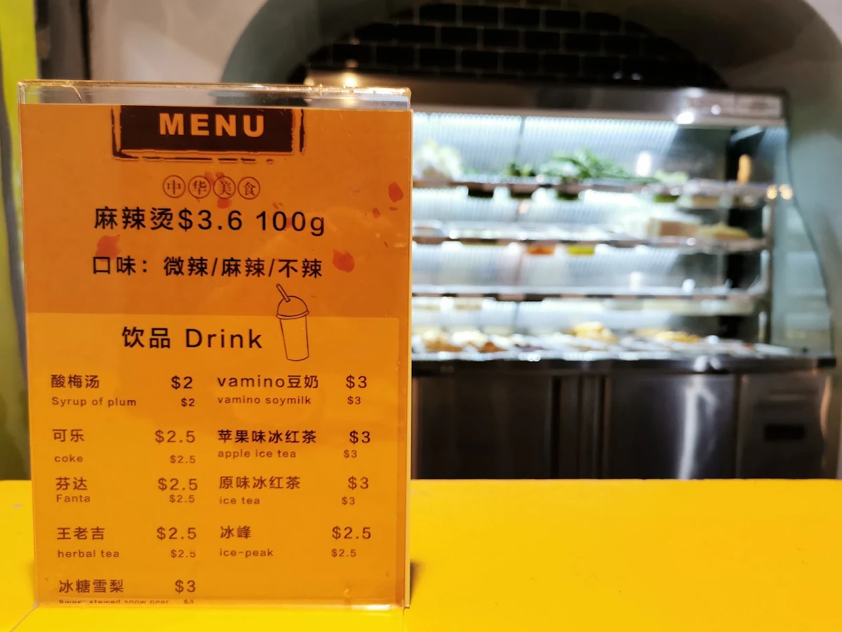 Menu, Royalty Sky Hot Pot 奉天麻辣烫