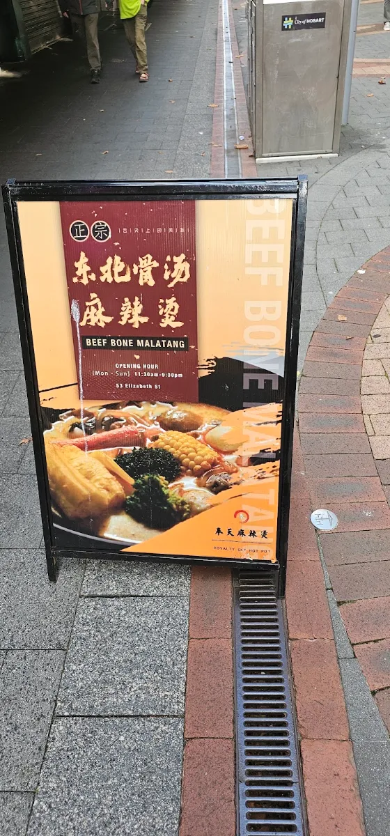 Menu, Royalty Sky Hot Pot 奉天麻辣烫