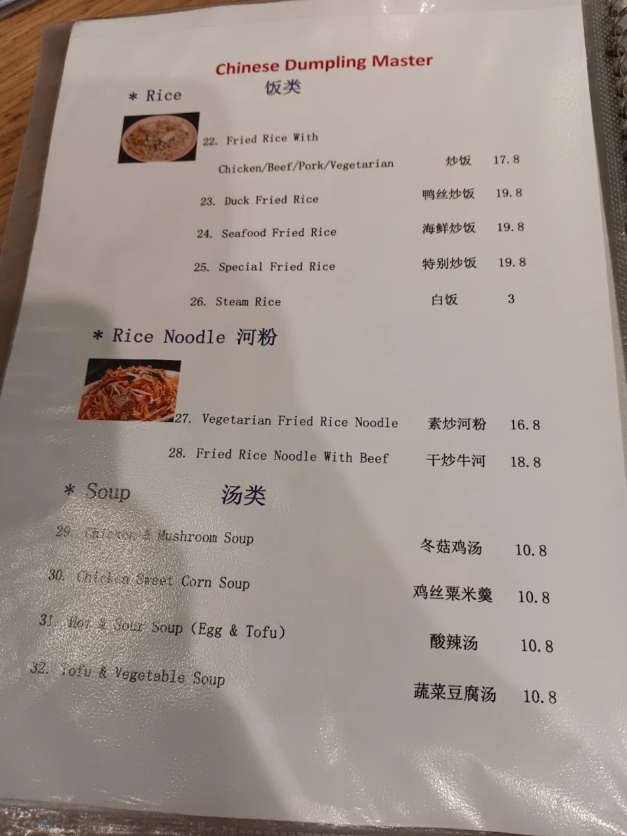Menu, Chinese Dumpling Master