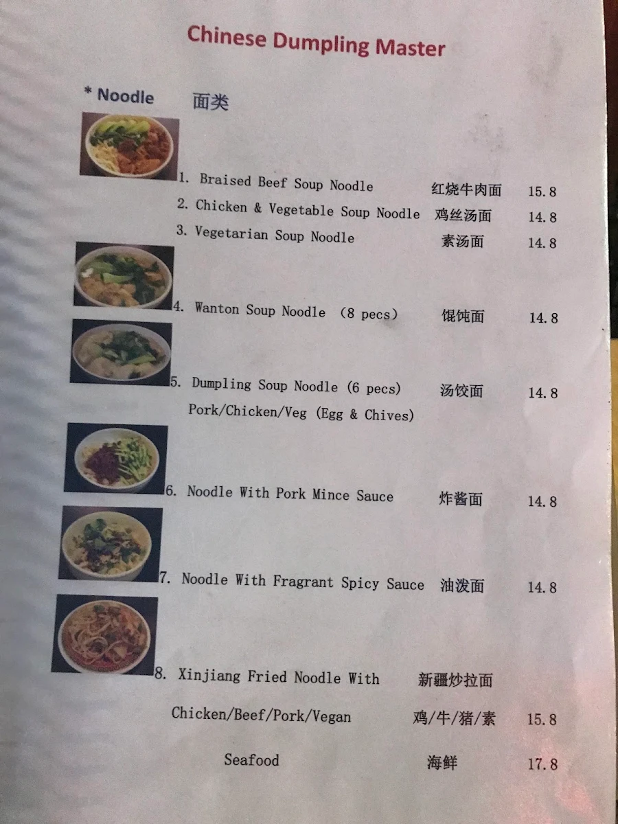 Menu, Chinese Dumpling Master