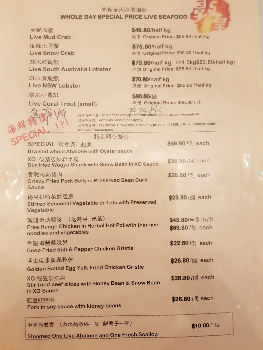 Menu, Royal Treasure Seafood Restaurant