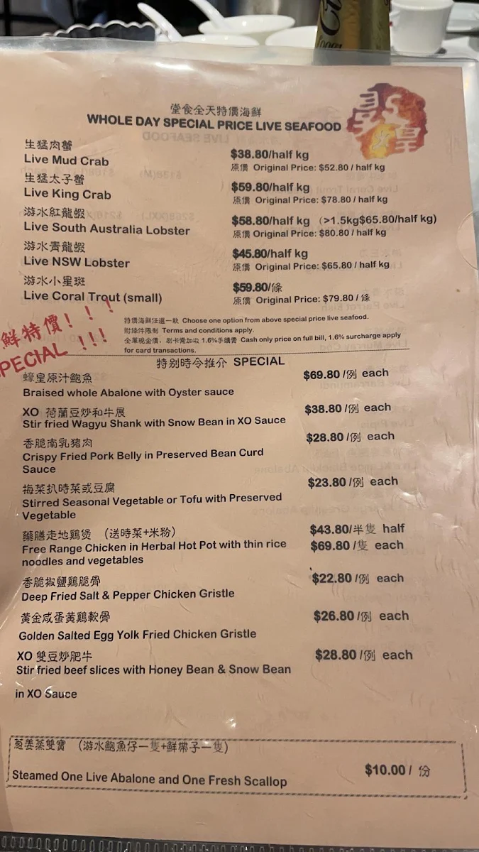 Menu, Royal Treasure Seafood Restaurant