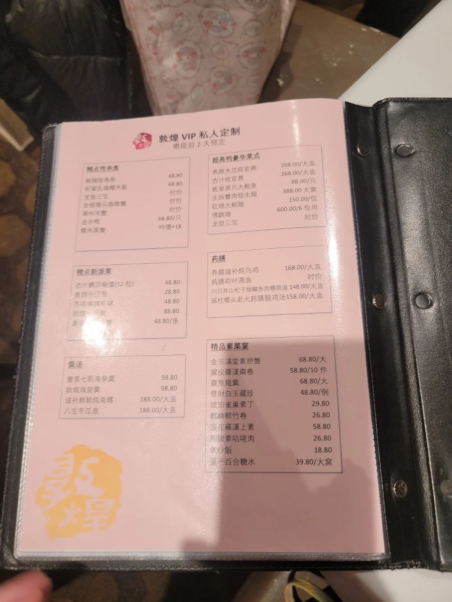 Menu, Royal Treasure Seafood Restaurant
