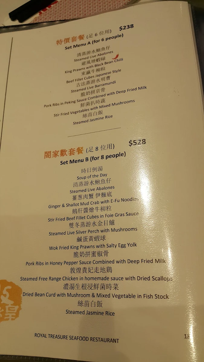 Menu, Royal Treasure Seafood Restaurant