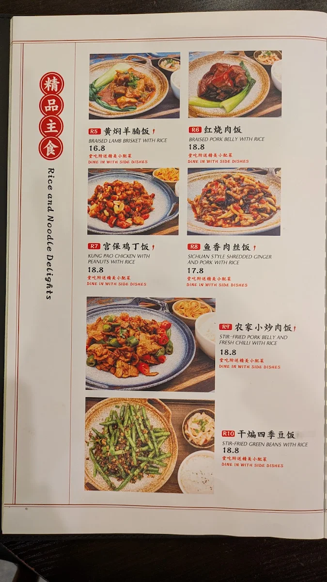 Menu, Modu