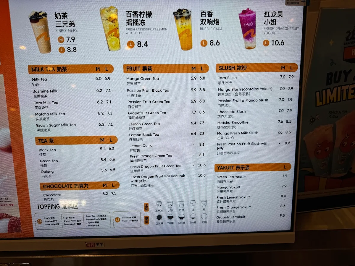 Menu, CoCo