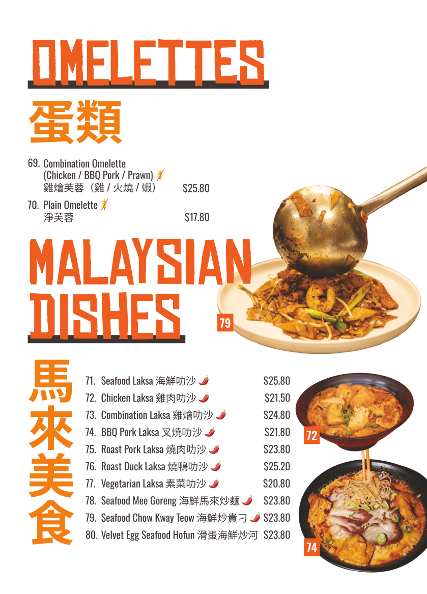 Menu, Super Bowl Chinese Restaurant