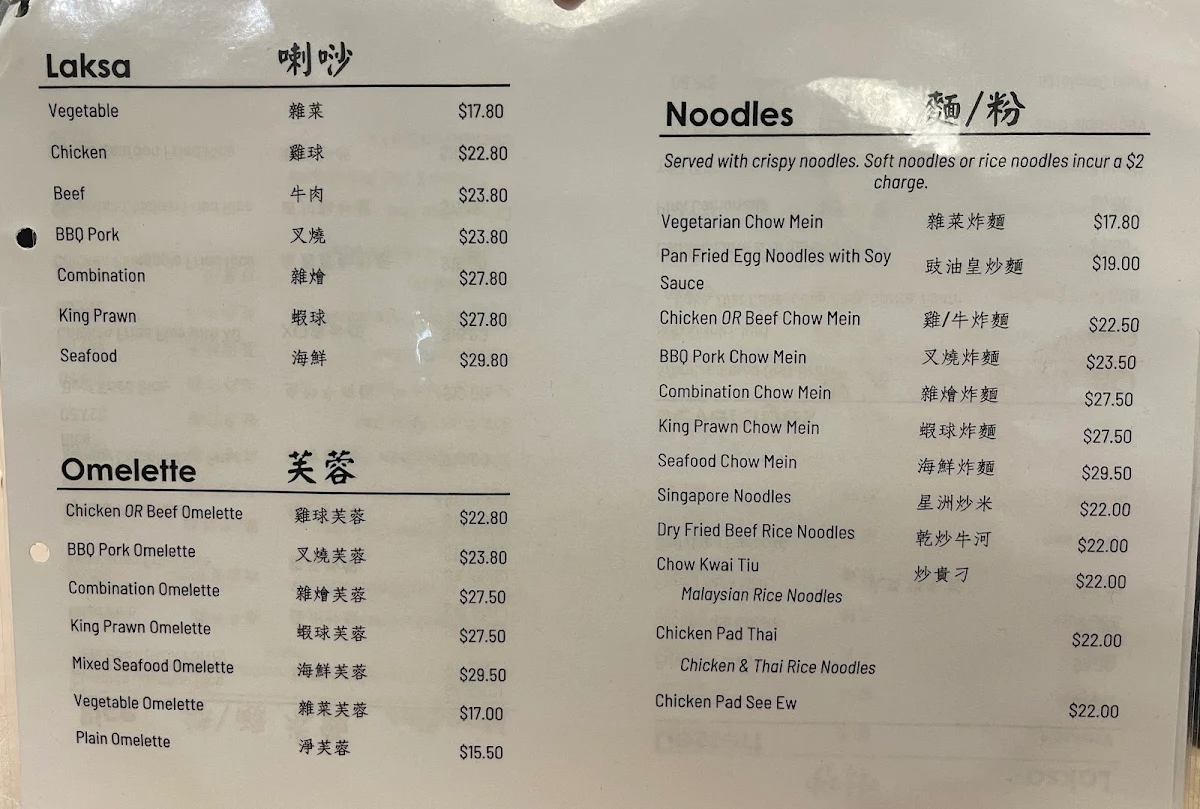 Menu, Yummy Kitchens @ Beecroft