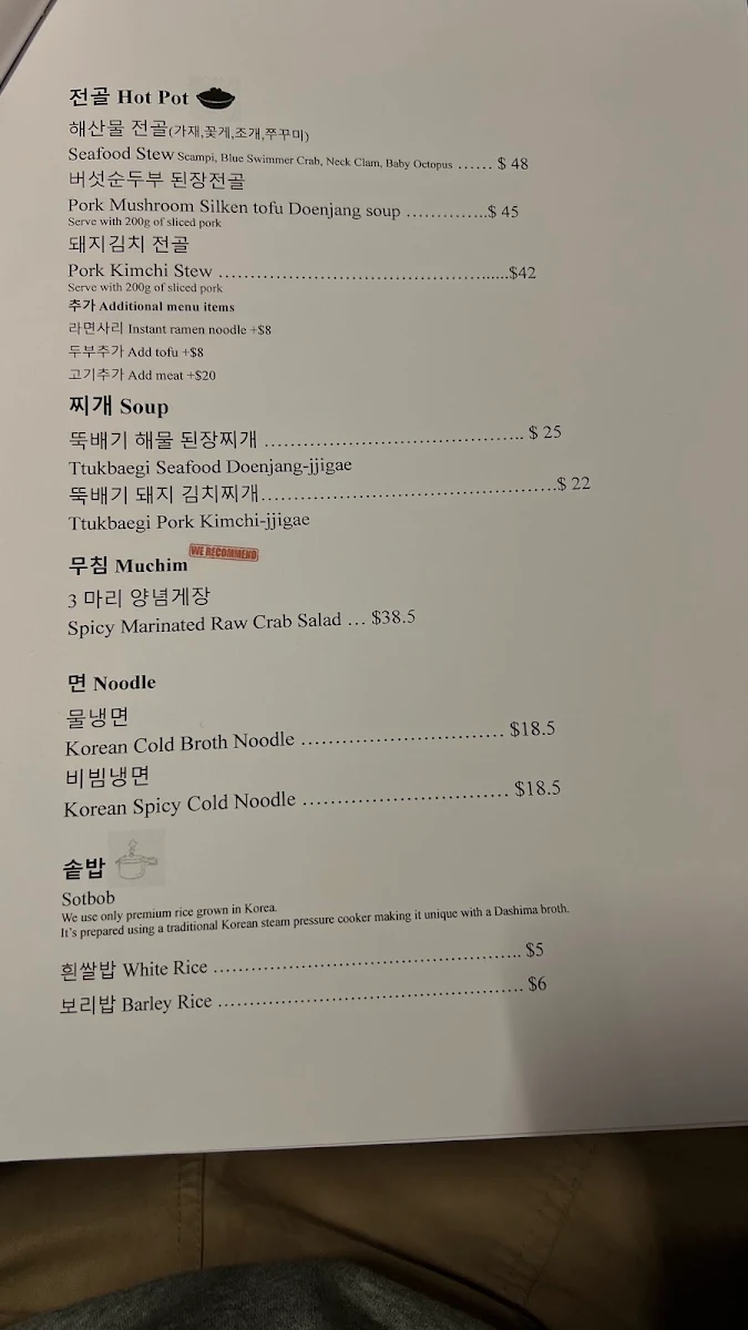 Menu, Stubborn Pig