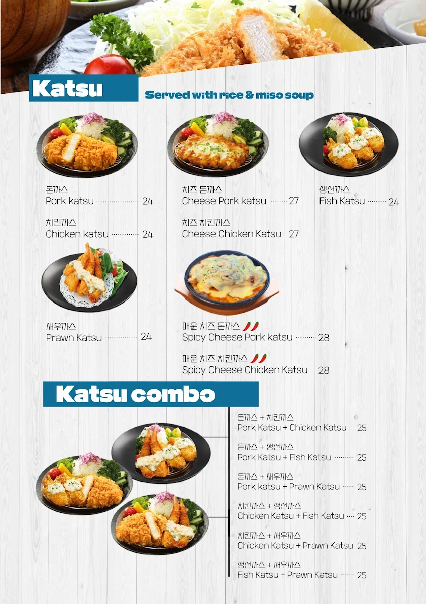 Menu, Tomoya Strathfield