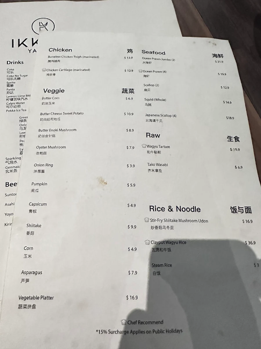Menu, Ikkaku Yakiniku 一角焼肉
