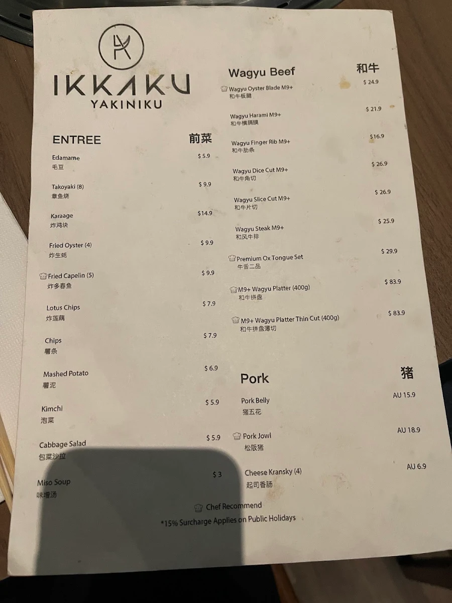 Menu, Ikkaku Yakiniku 一角焼肉