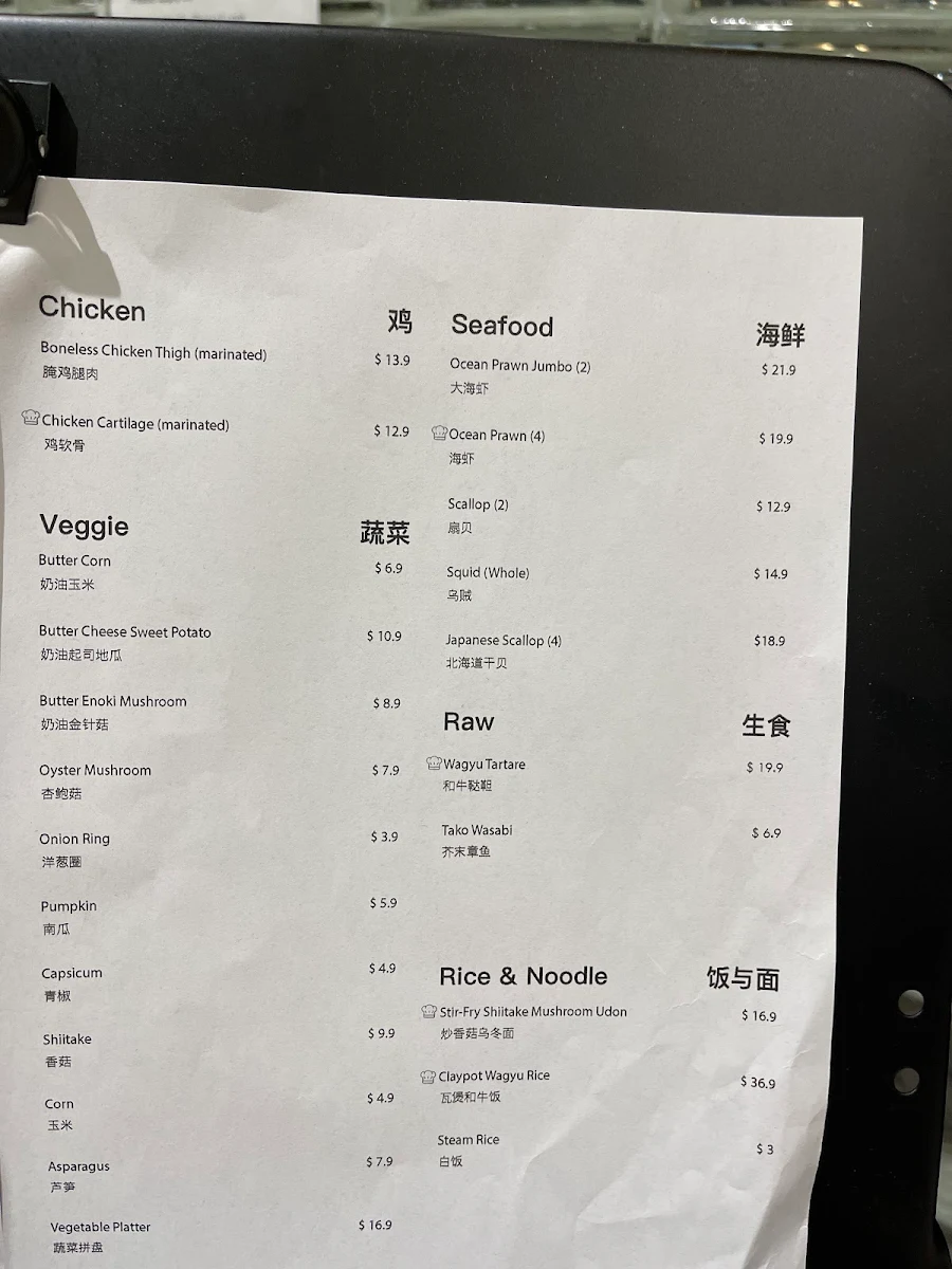 Menu, Ikkaku Yakiniku 一角焼肉