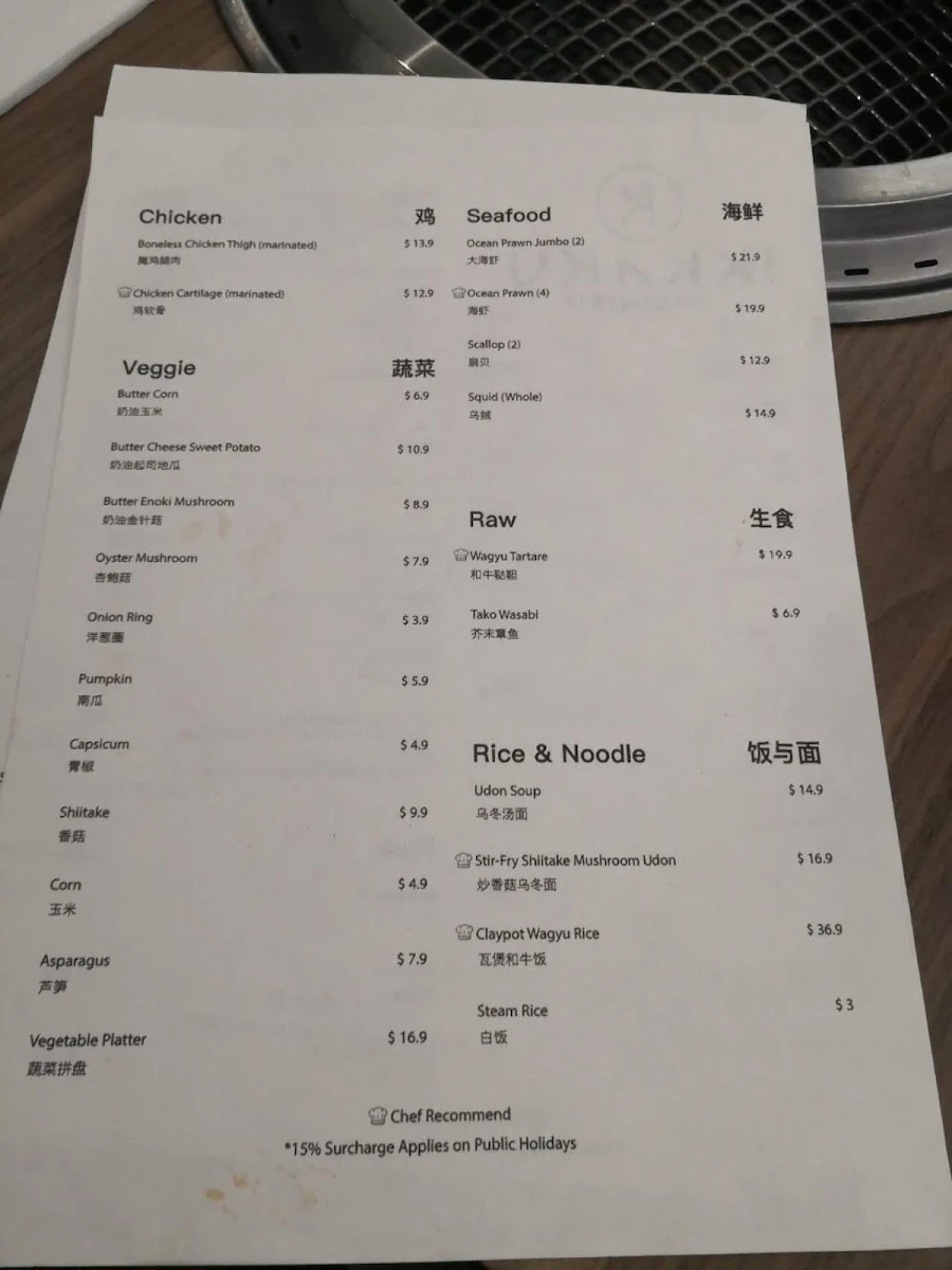 Menu, Ikkaku Yakiniku 一角焼肉