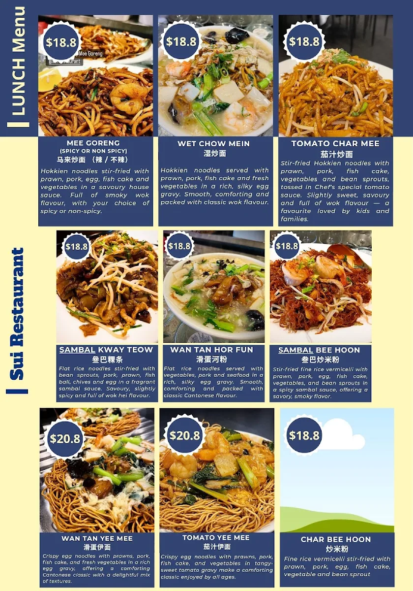 Menu, Sui Restaurant