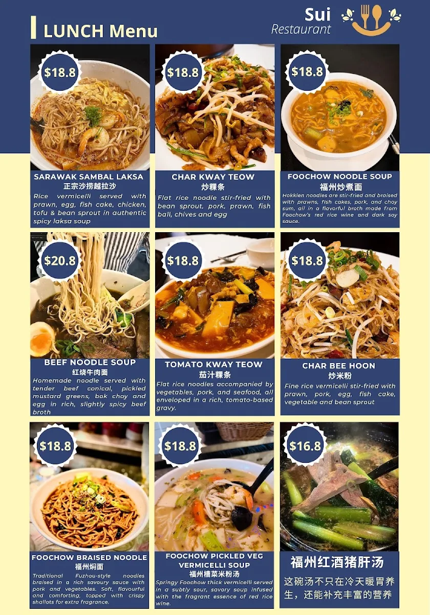 Menu, Sui Restaurant