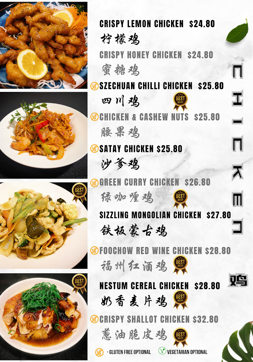 Menu, Sui Restaurant