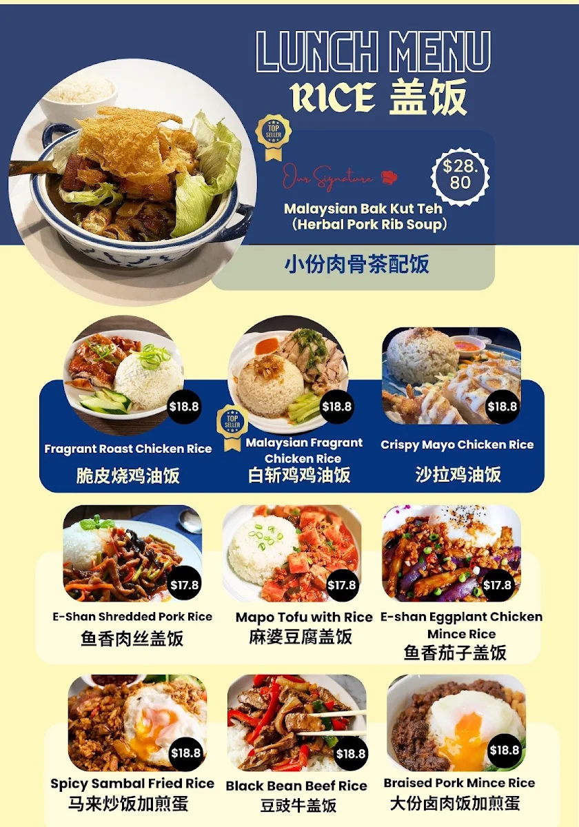 Menu, Sui Restaurant