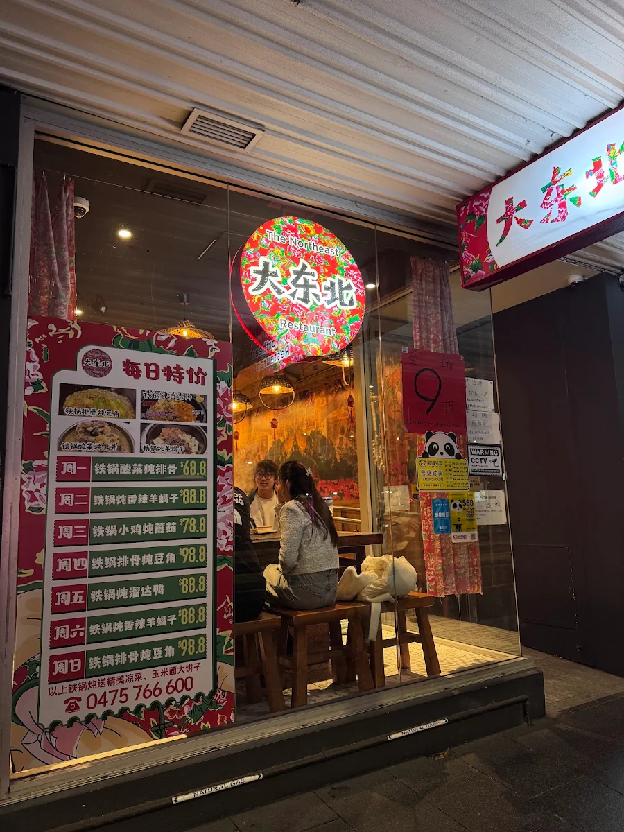 Menu, The Northeast Restaurant