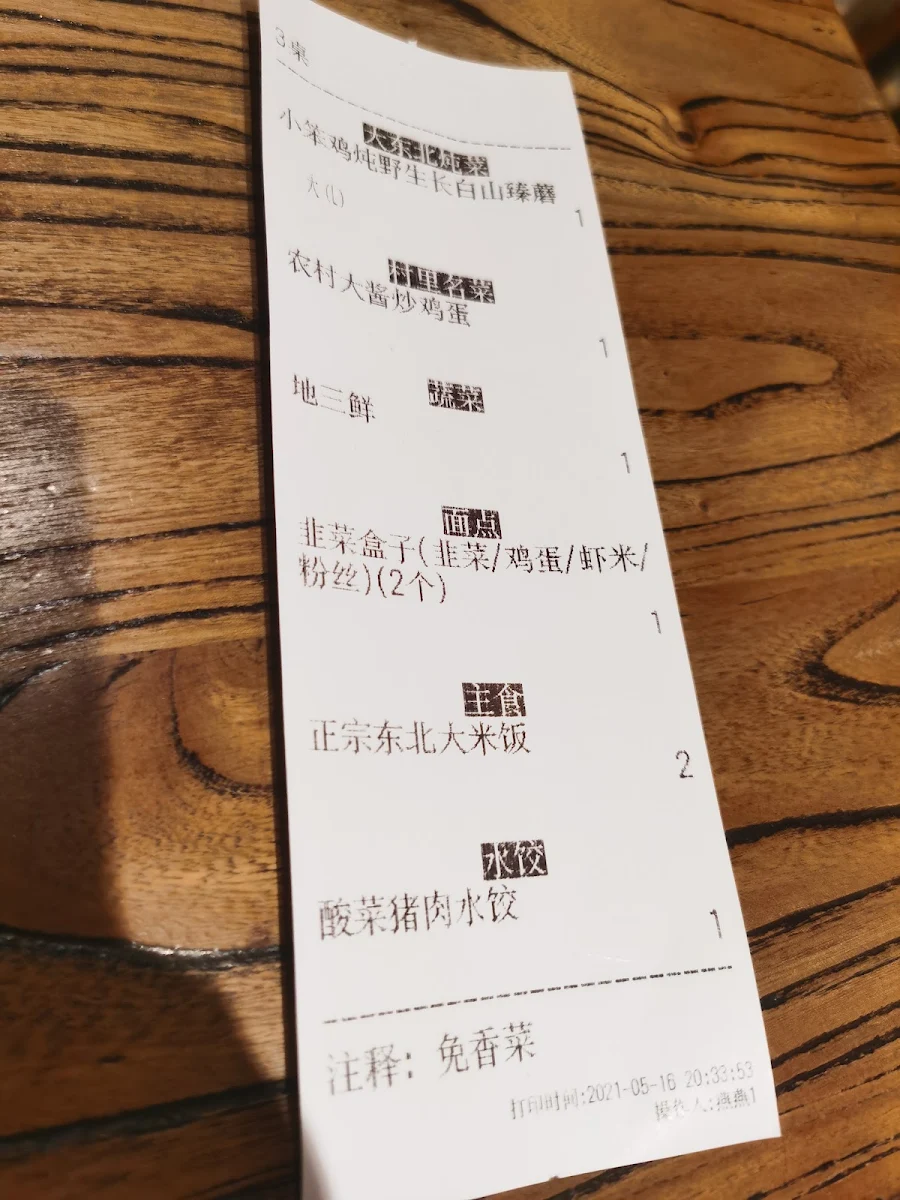 Menu, The Northeast Restaurant