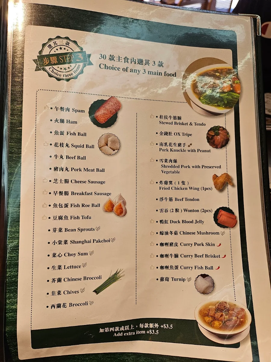 Menu, Hong Kong Cafe 港夠味 Cabramatta