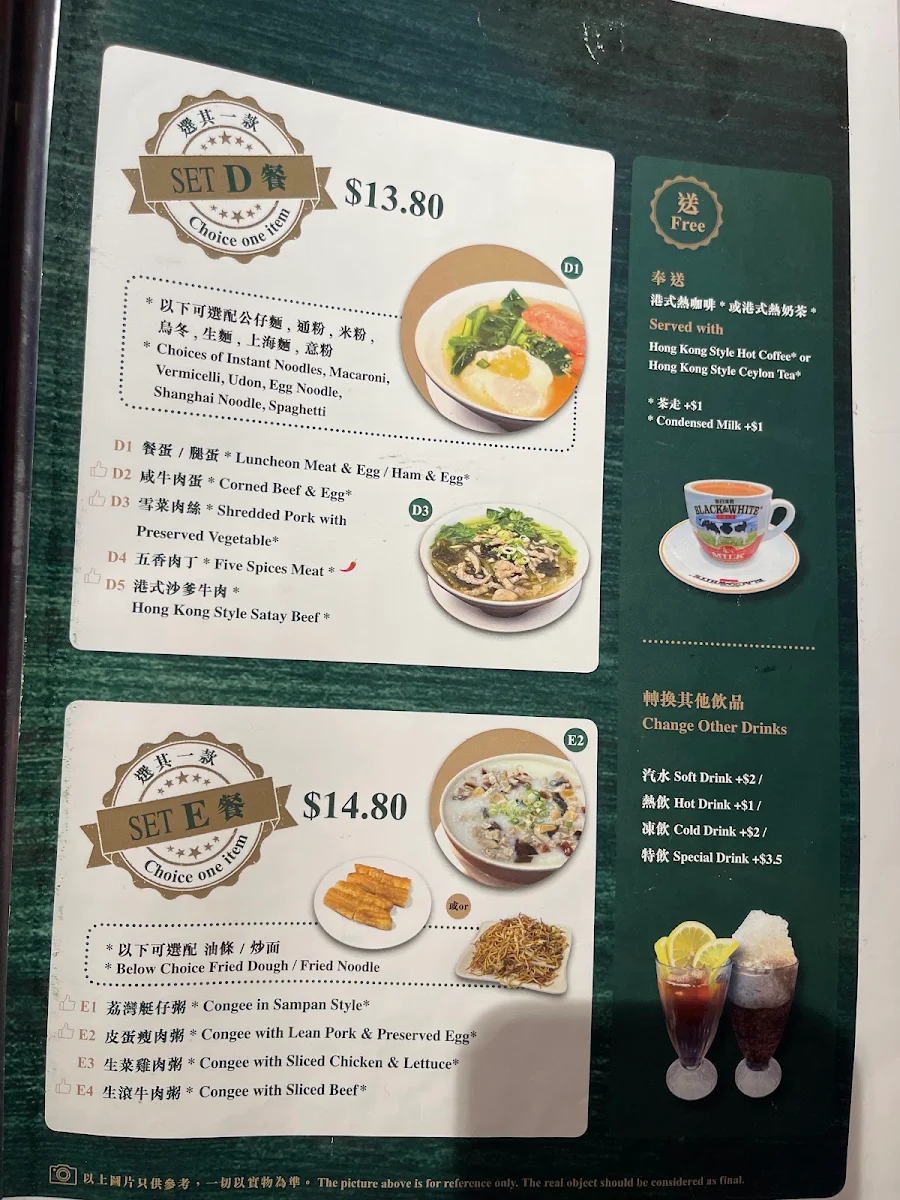 Menu, Hong Kong Cafe 港夠味 Cabramatta