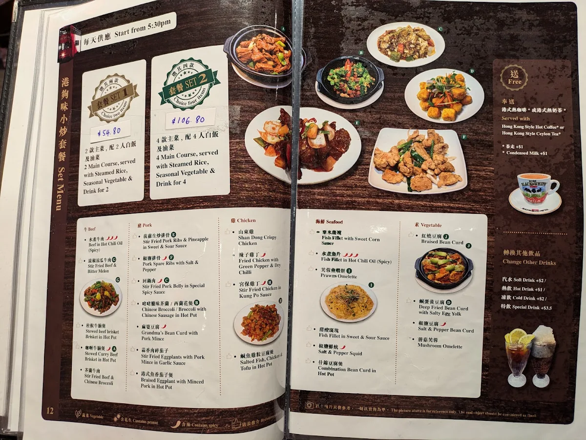 Menu, Hong Kong Cafe 港夠味 Cabramatta