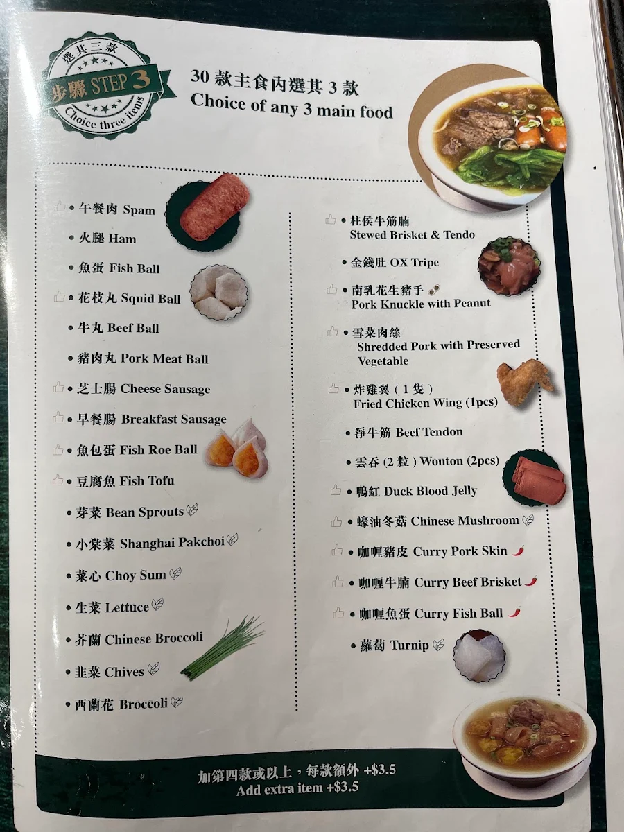 Menu, Hong Kong Cafe 港夠味 Cabramatta