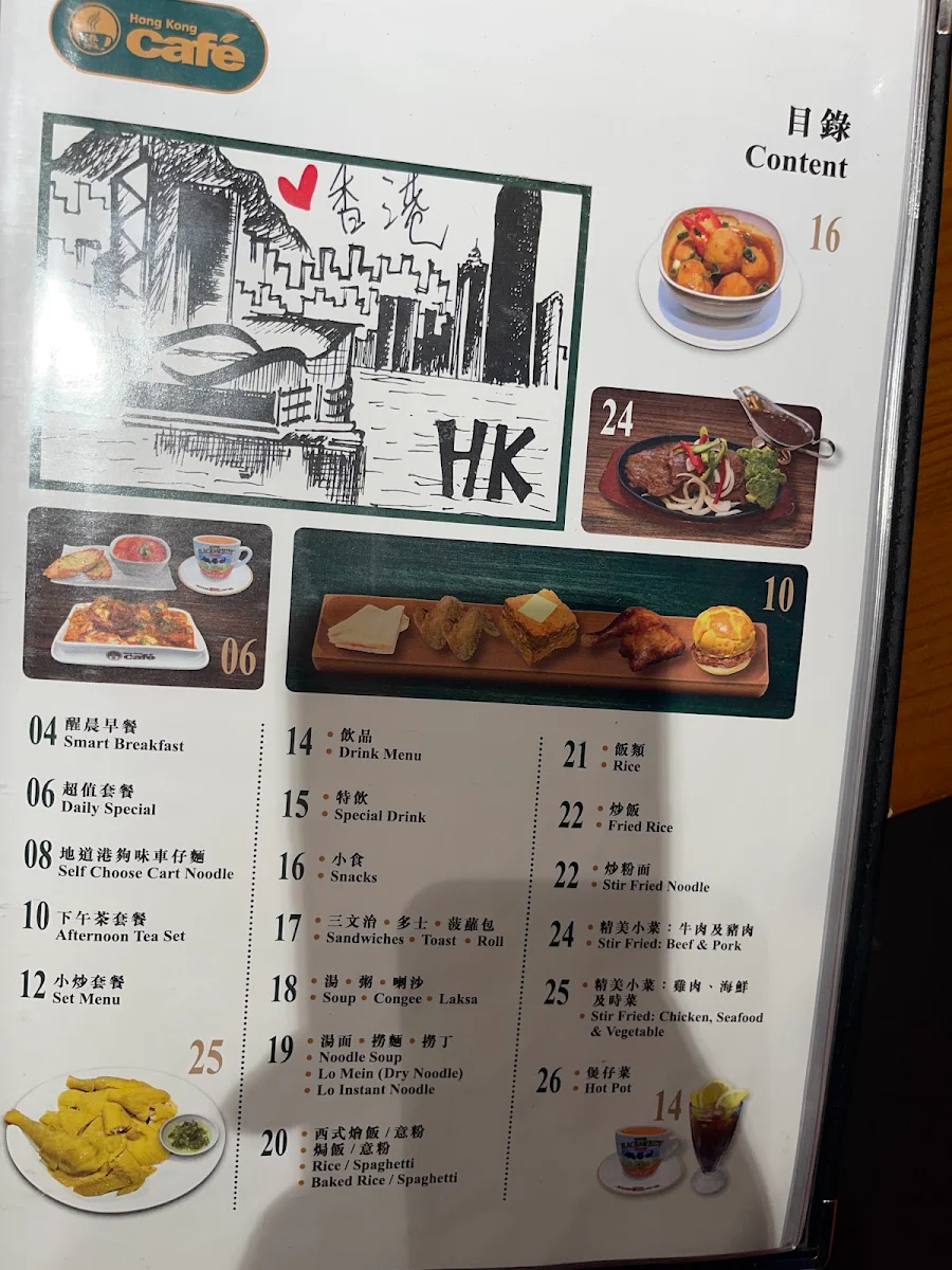 Menu, Hong Kong Cafe 港夠味 Cabramatta