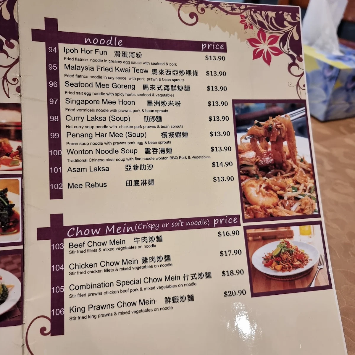 Menu, Ya Hoo Restaurant (Chinese and Malaysia cuisine)