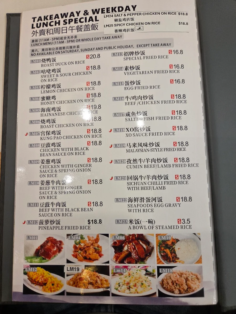 Menu, Dumpling Dynasty