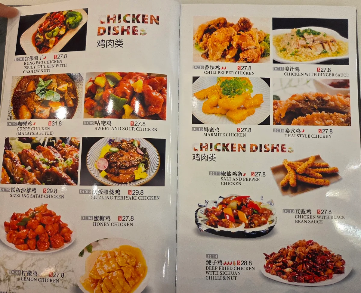 Menu, Dumpling Dynasty