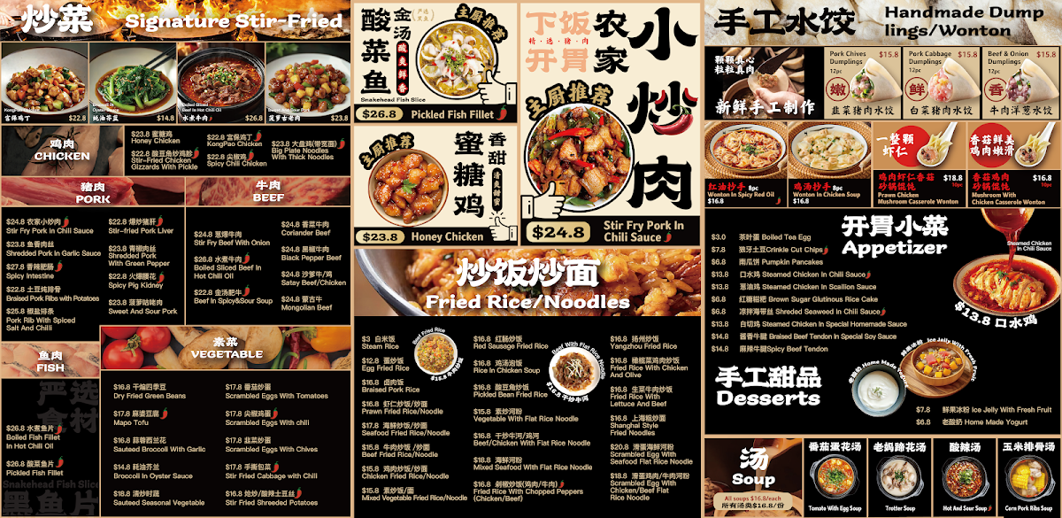 Menu, Yunnan Noodle House