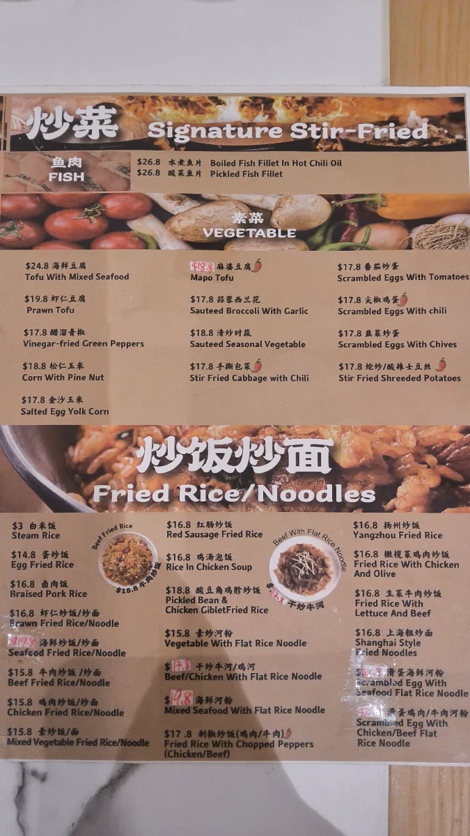 Menu, Yunnan Noodle House
