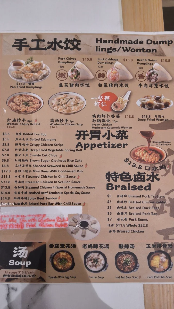 Menu, Yunnan Noodle House