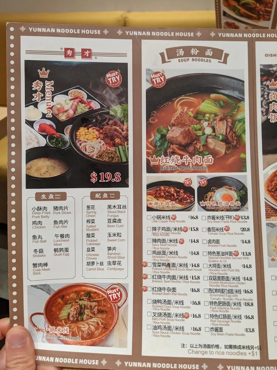 Menu, Yunnan Noodle House