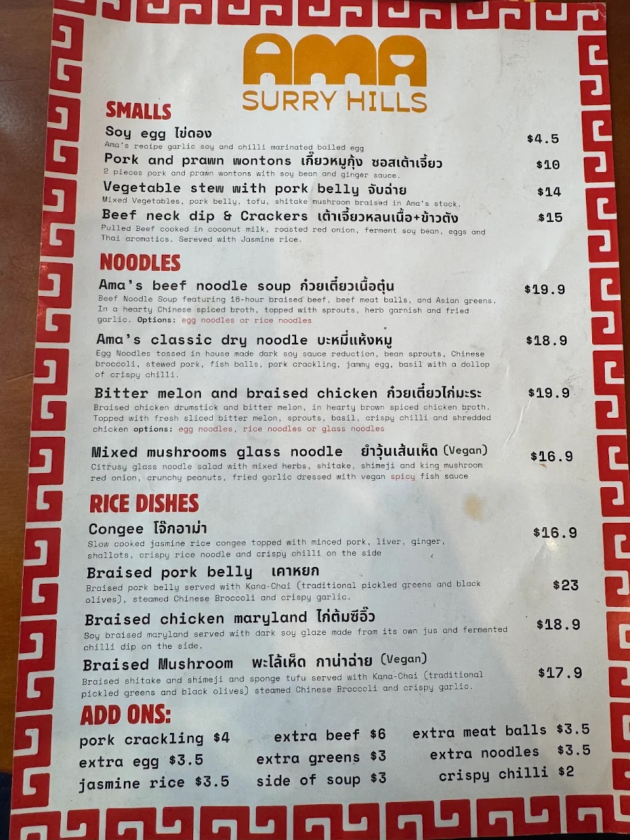 Menu, AMA Surry Hills
