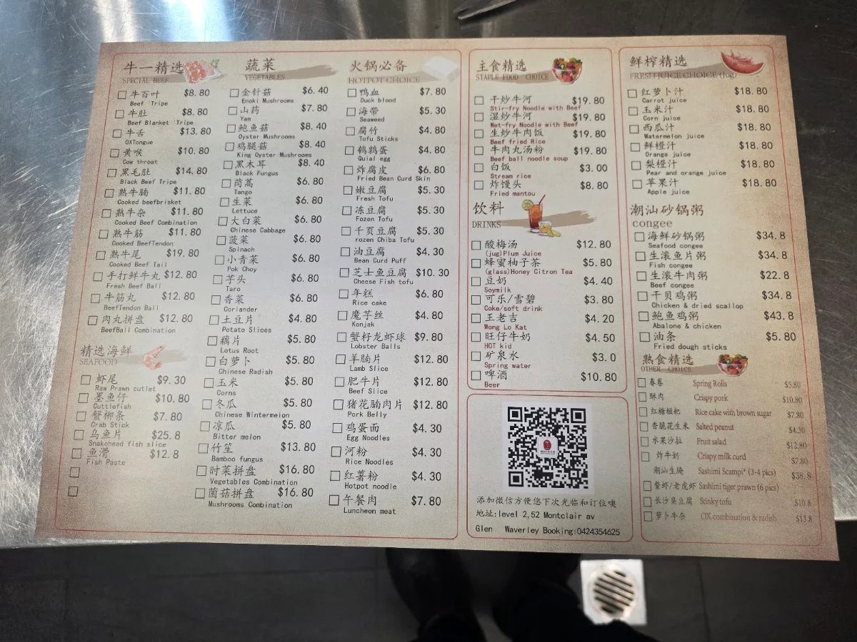 Menu, Chaoshan Beef Hotpot Specialist