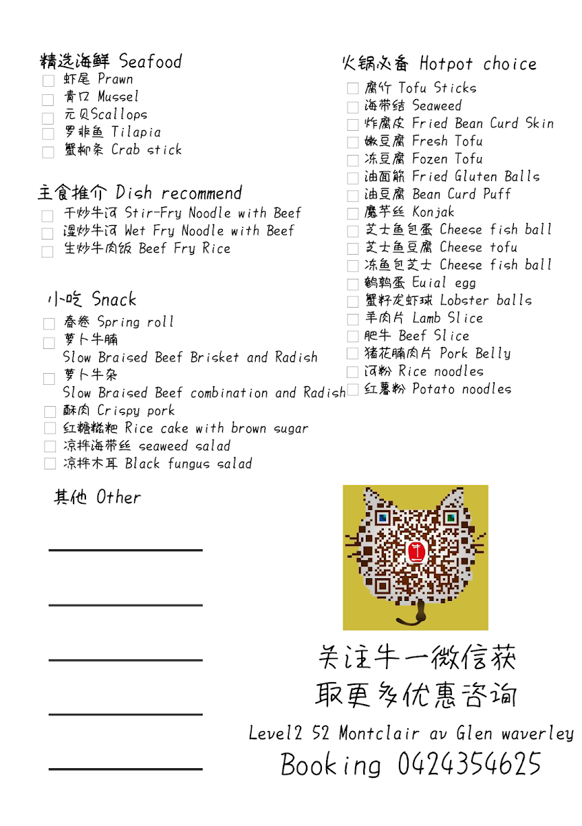 Menu, Chaoshan Beef Hotpot Specialist