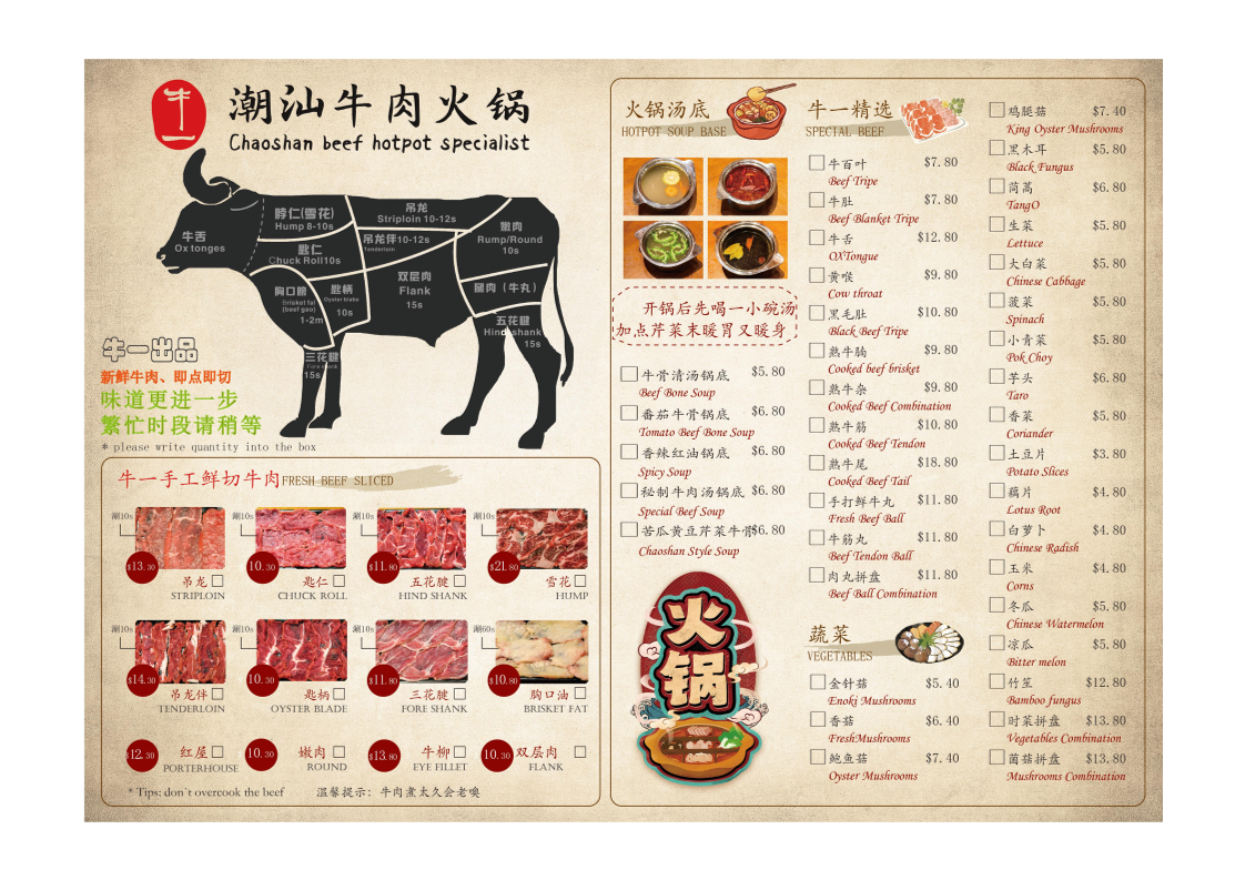 Menu, Chaoshan Beef Hotpot Specialist