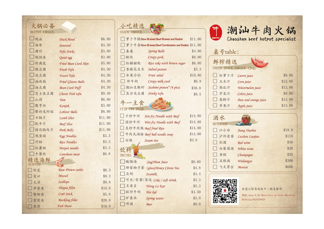 Menu, Chaoshan Beef Hotpot Specialist