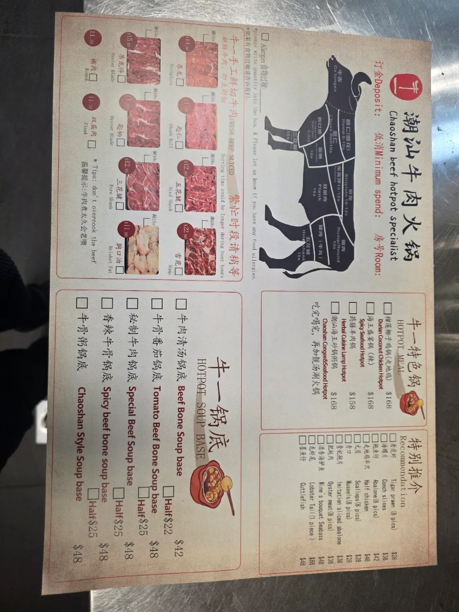 Menu, Chaoshan Beef Hotpot Specialist